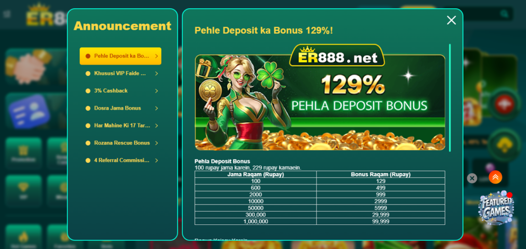 ER666 GAME